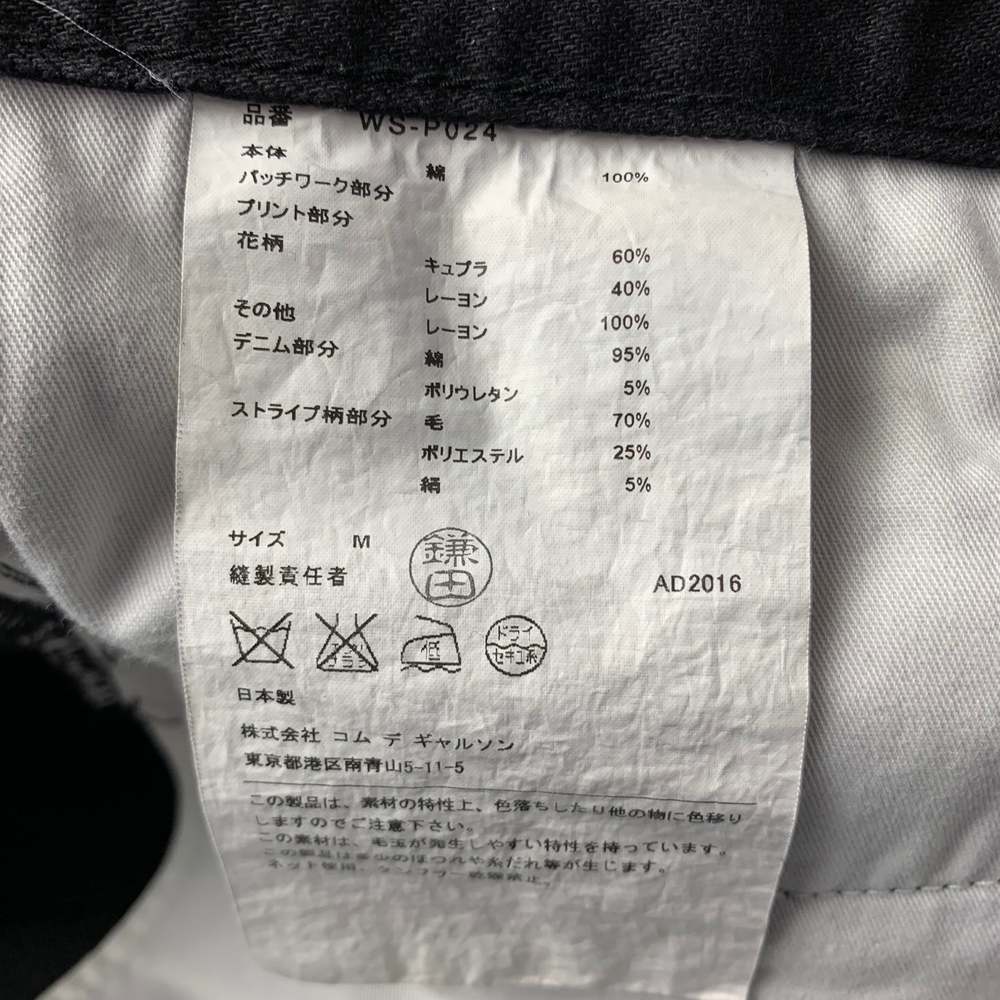 COMME des GARCONS Size 28 Black & Grey Patchwork Jeans - Picture 4 of 5